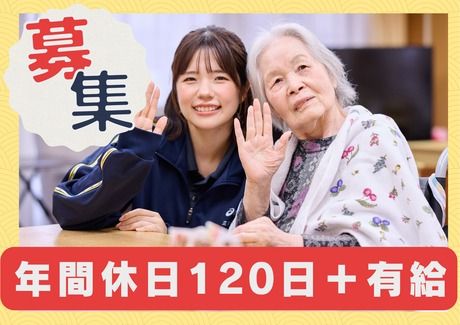 社会福祉法人三幸福祉会の求人・転職情報