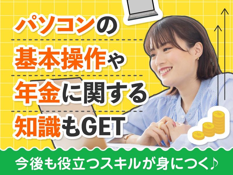 富士ソフトサービスビューロ株式会社_C090のアルバイト・バイト求人情報-04