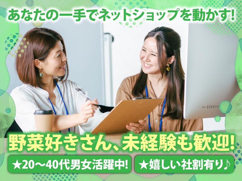 株式会社サイズの求人・転職情報