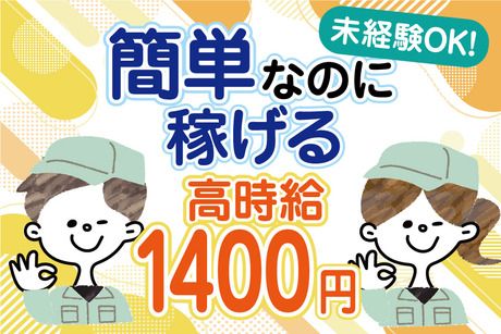 株式会社トーコーのアルバイト・バイト求人情報-02