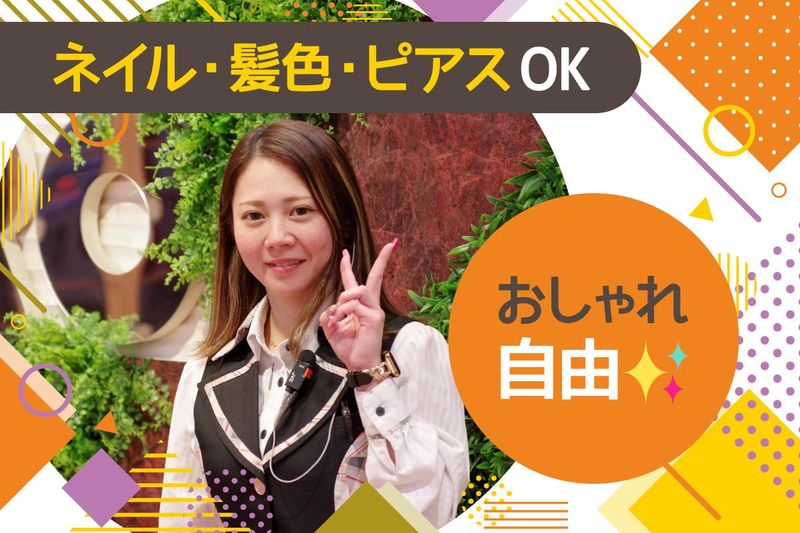 株式会社レイ・コーポレーション(勤務地:メトロ清見台店)のアルバイト・バイト求人情報-04