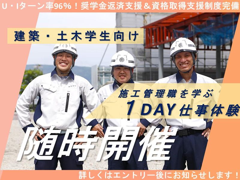 株式会社岡谷組