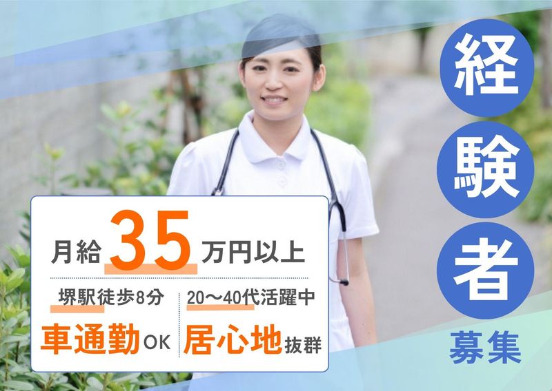 株式会社グローバルケアプランニングの求人・転職情報