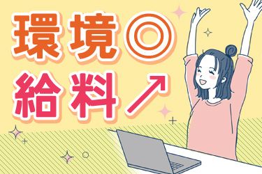 三菱電機システムサービス株式会社のアルバイト・バイト求人情報-08