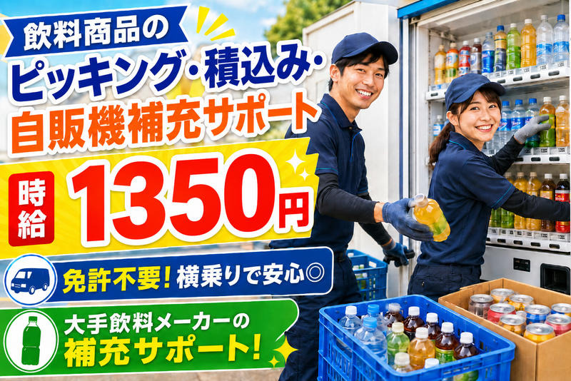 株式会社アヴェイル　(派遣先:京都府京都市右京区西院安塚町)のアルバイト・バイト求人情報-07