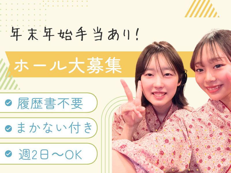 酔心　京都駅前店のアルバイト・バイト求人情報-10