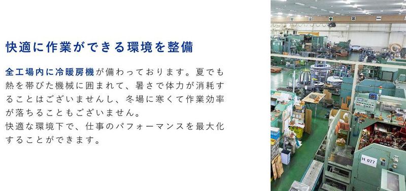 株式会社山添製作所　本社のイメージ5