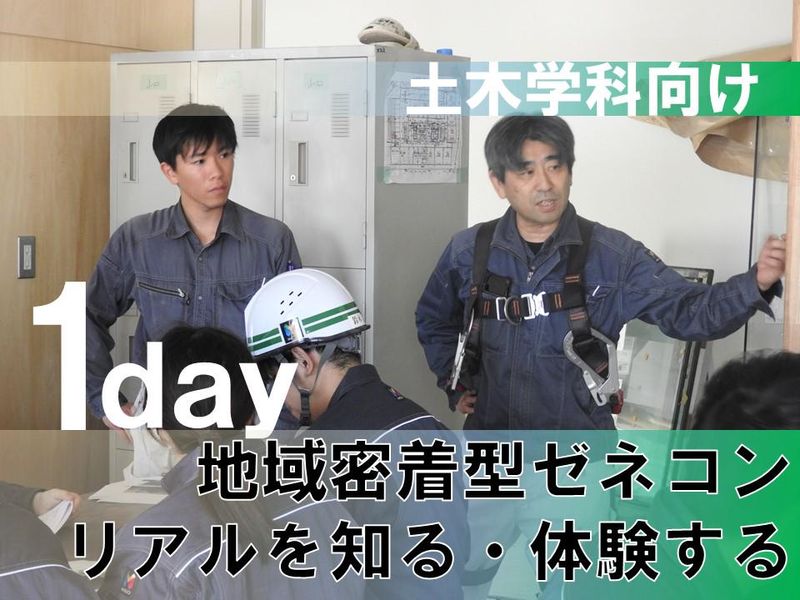 株式会社松尾工務店