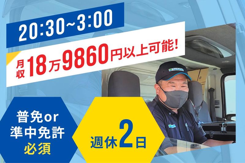 南日本運輸倉庫株式会社の求人・転職情報