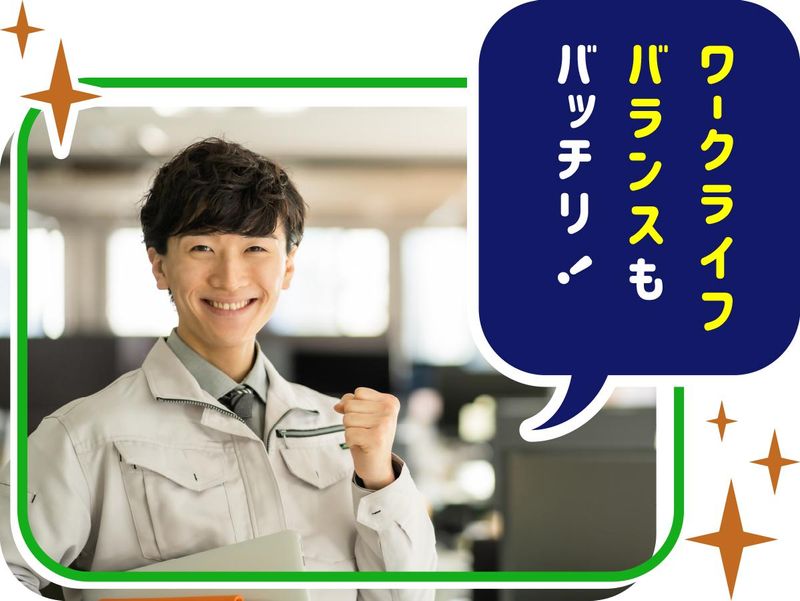 株式会社ウイルテックのアルバイト・バイト求人情報-03