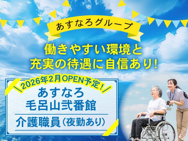 株式会社アクティ群馬の求人・転職情報