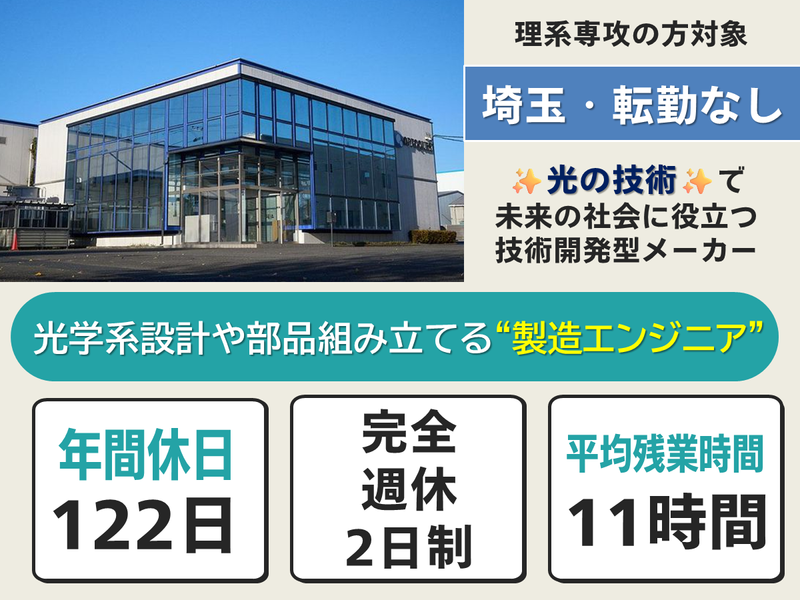 株式会社オプトクエスト