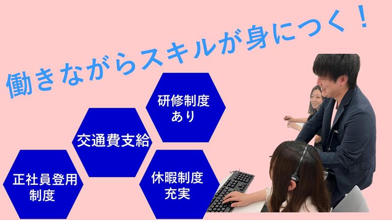 株式会社NTTデータ・ウィズ　青森拠点(aomori Wanon)のアルバイト・バイト求人情報-02