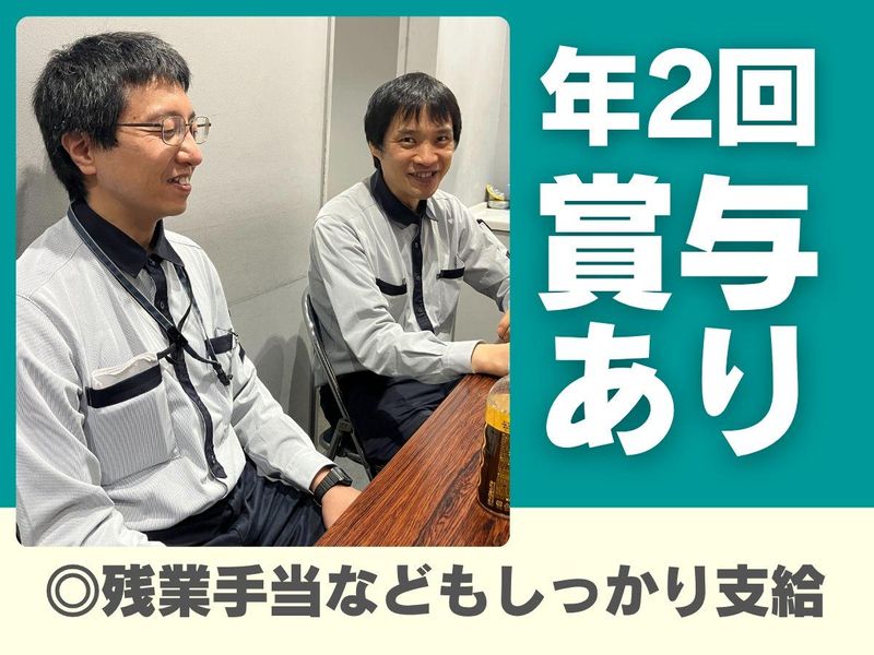 大成株式会社の求人・転職情報