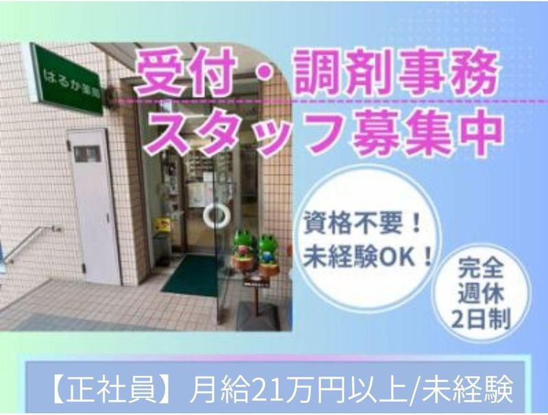 株式会社マリーングループホールディングスの求人・転職情報