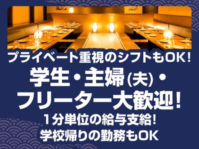 かまどか プレナ幕張店のアルバイト・バイト求人情報-03