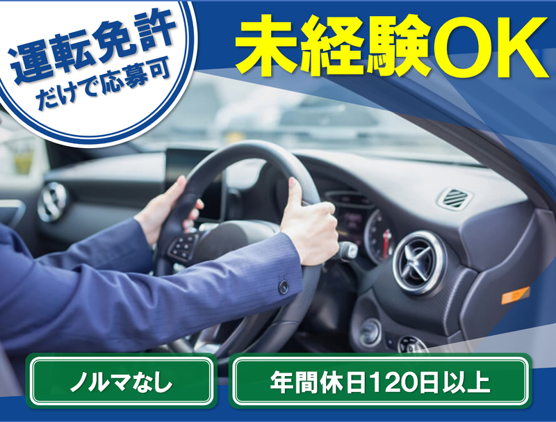 日本道路興運株式会社の求人・転職情報