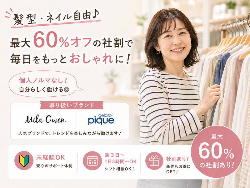 株式会社ラウンジの求人・転職情報