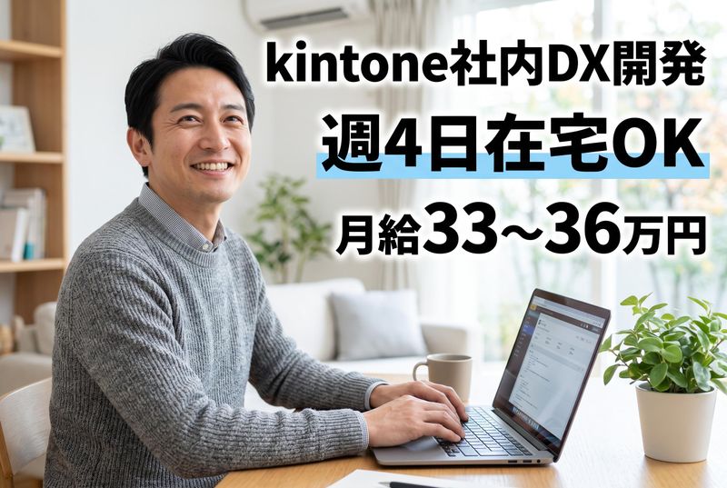 株式会社ミッションアシストの求人・転職情報
