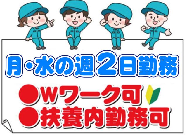 株式会社サンワックスのアルバイト・バイト求人情報-06