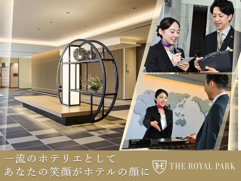 三菱地所ホテルズ＆リゾーツ株式会社の求人・転職情報