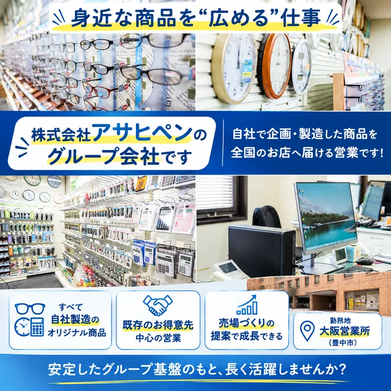 保土ヶ谷電子販売株式会社の求人・転職情報