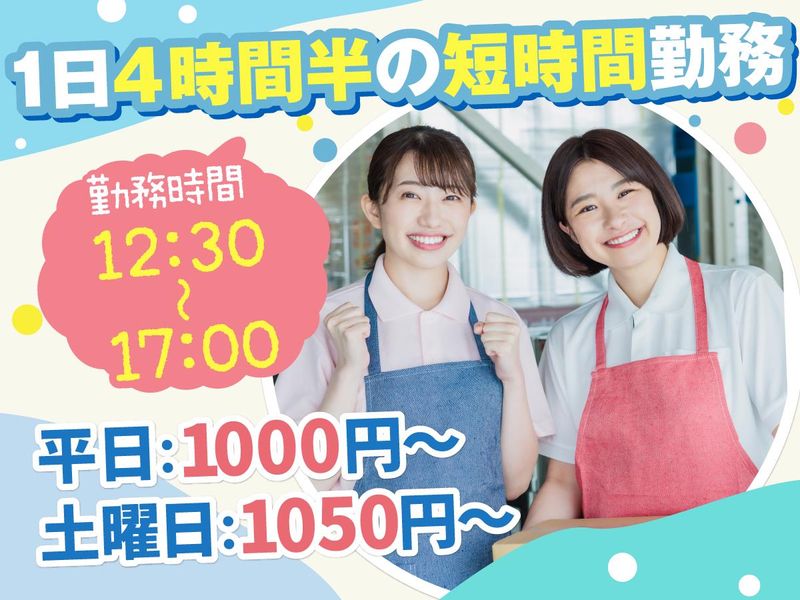新潟営業所(株式会社高速)