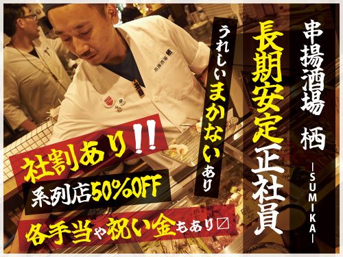 株式会社seriousの求人・転職情報