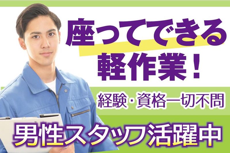 株式会社日本アシスト【1】/SYD001