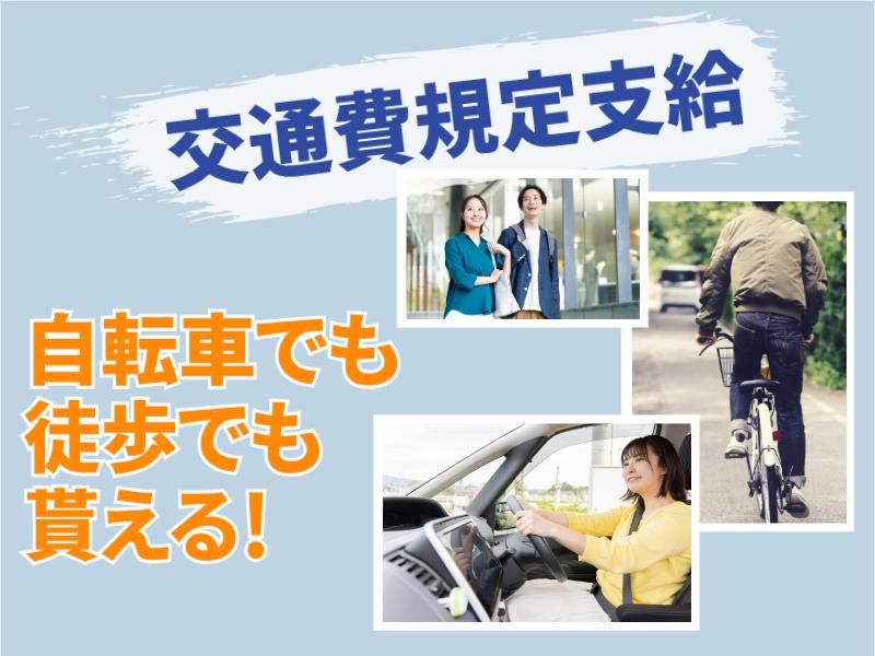セキショウカーライフ株式会社 ENEOS太田インター店のアルバイト・バイト求人情報-03