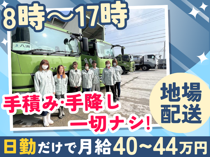 貞宝運輸株式会社の求人・転職情報