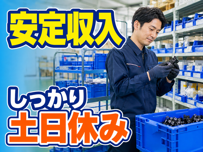 株式会社ロジコム 野洲物流センター