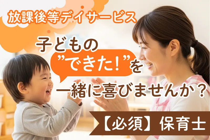 株式会社いのちの木の求人・転職情報