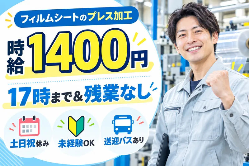株式会社ナンワのアルバイト・バイト求人情報