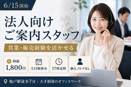 株式会社TMJの求人・転職情報