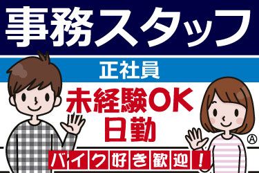 オートショップセキ（AUTO SHOP SEKI）の求人・転職情報