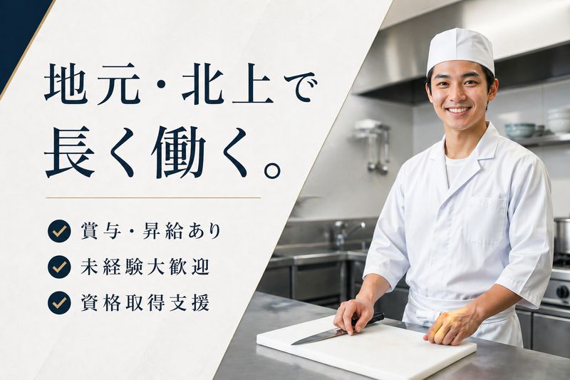 有限会社桜舞の求人・転職情報