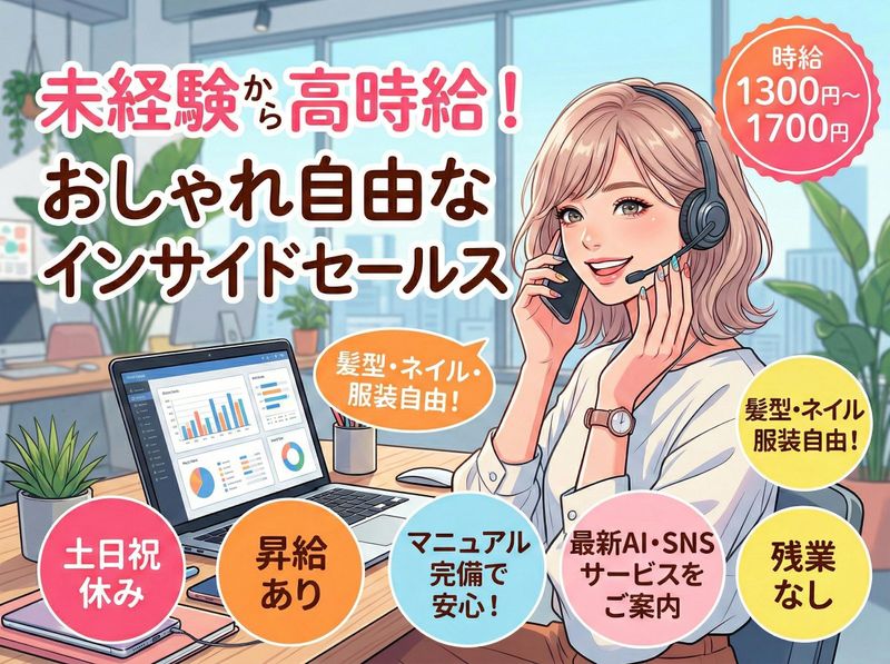 株式会社Delightのアルバイト・バイト求人情報-07