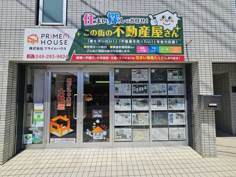 株式会社プライムハウスの求人・転職情報