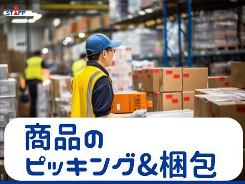 株式会社ホットスタッフ三原のアルバイト・バイト求人情報-02