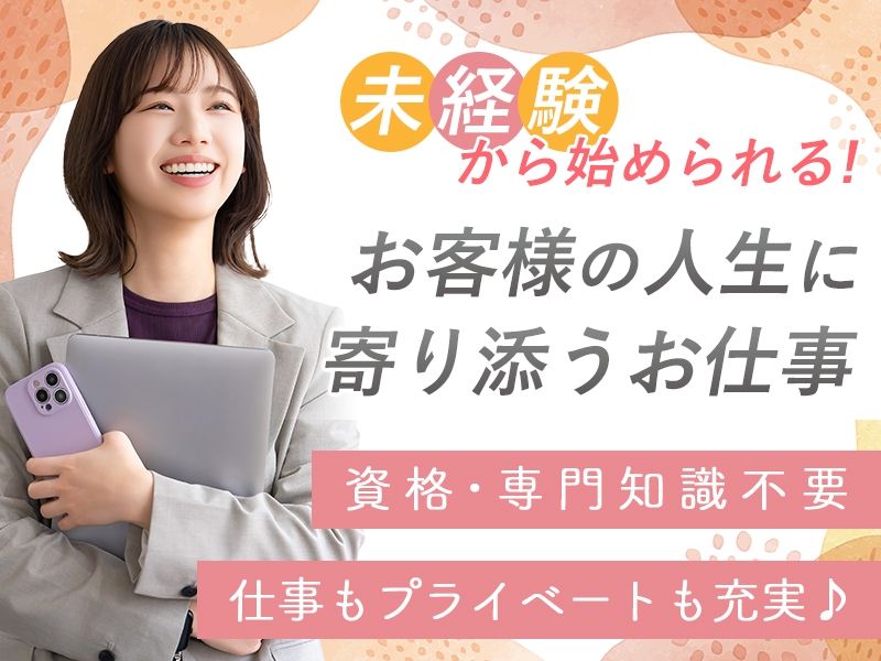 アルファクラブ静岡株式会社の求人・転職情報