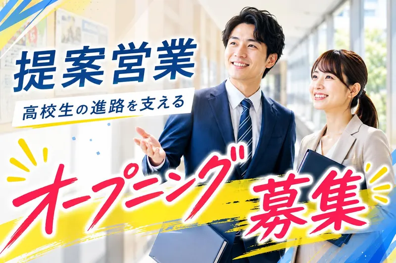 ハンディ株式会社(名古屋支社)の求人・転職情報