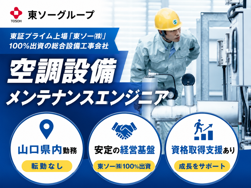 誠和工機株式会社の求人・転職情報