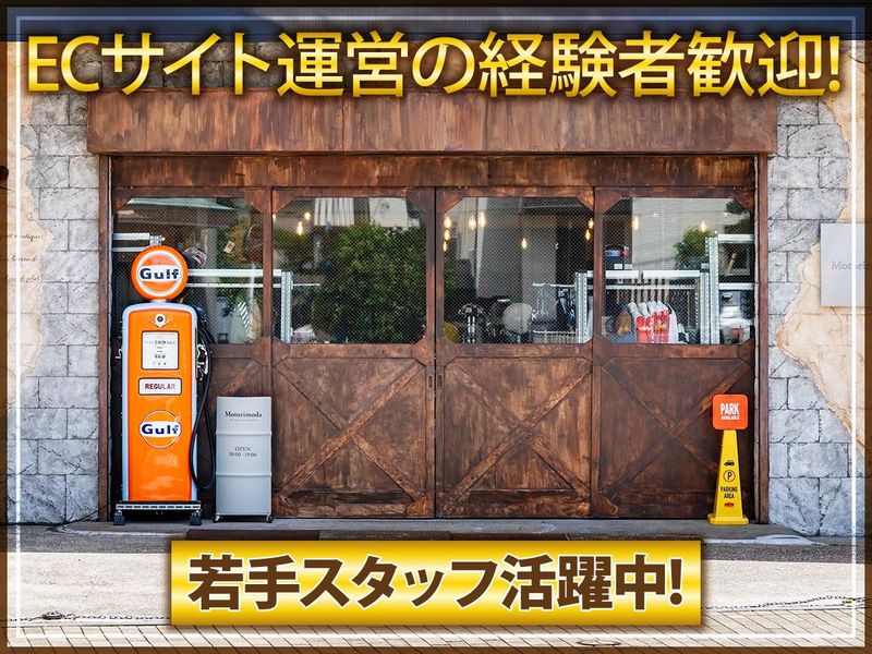 Motorimoda株式会社の求人・転職情報