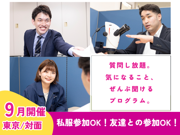 明伸工機株式会社