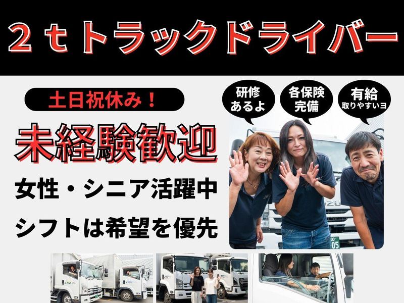 株式会社エムアンドワイの求人・転職情報