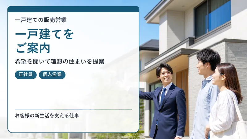 株式会社オープンハウスの求人・転職情報
