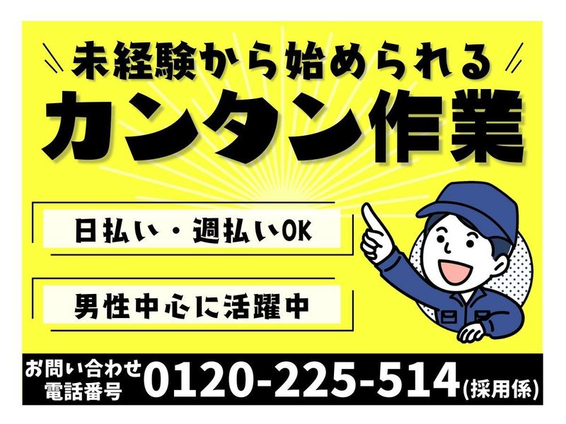 エヌテイケイ物流株式会社【派遣先】神奈川県大和市