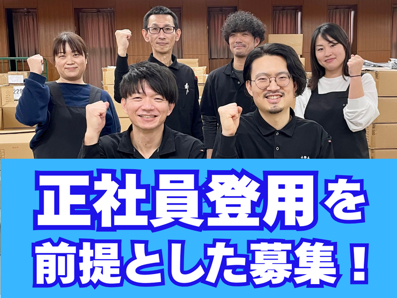 株式会社エー・ディー・エスの求人・転職情報