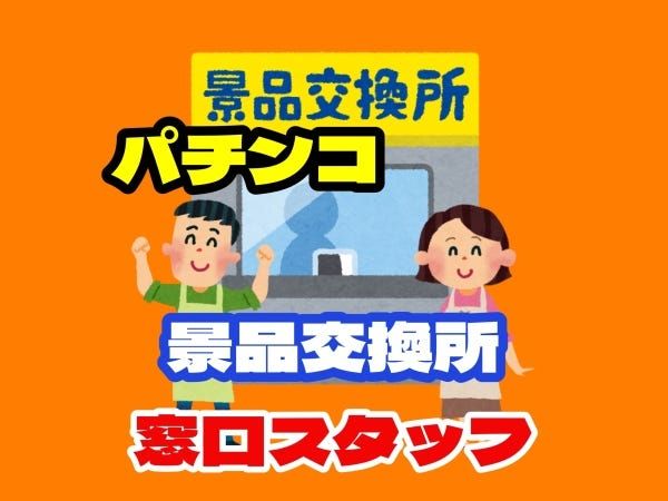 株式会社共遊商事の求人・転職情報
